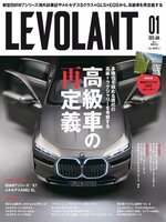 LE VOLANT (Back Issues)    ル・ボラン (バックナンバー)